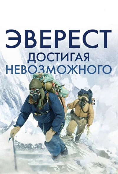 Постер к фильму