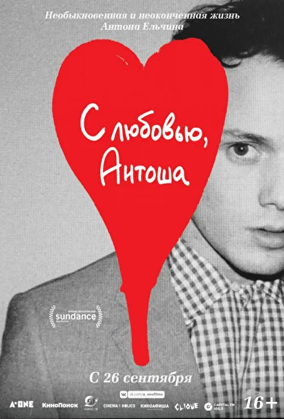 Постер к фильму