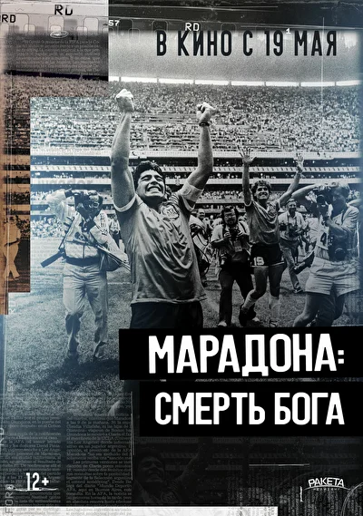 Постер к фильму