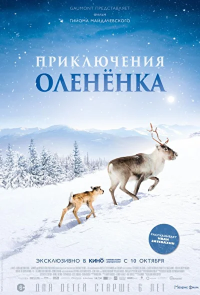 Постер к фильму