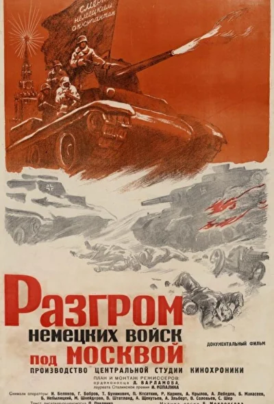 Постер к фильму