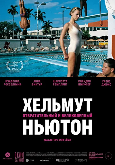 Постер к фильму