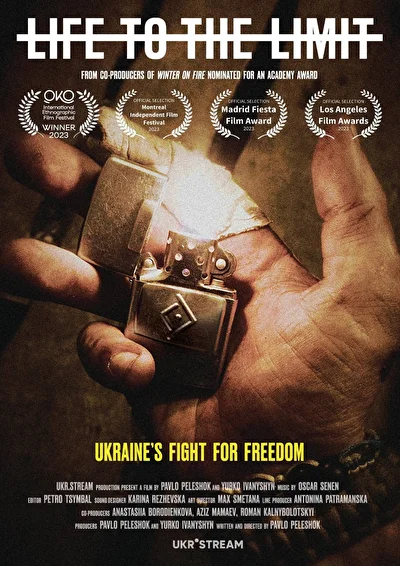 Постер к фильму