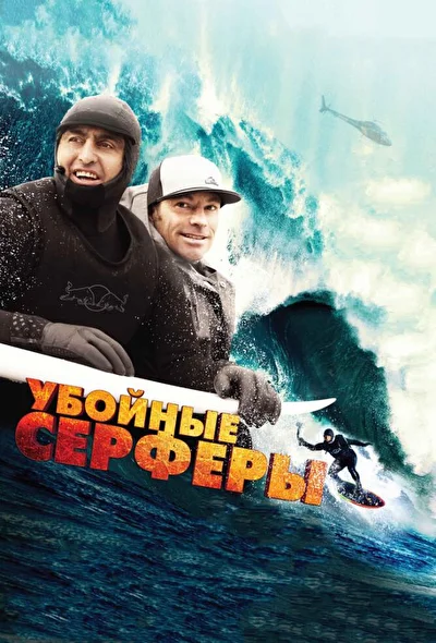 Постер к фильму