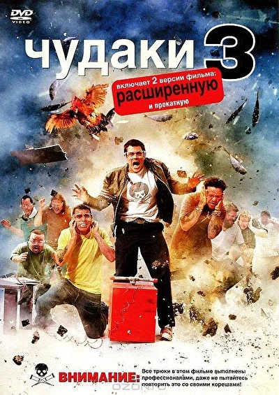 Постер к фильму